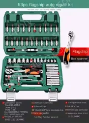 Flagship 72-tooth curved handle auto repair 53-piece set
