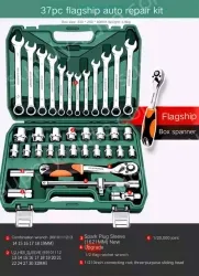 Flagship 72-tooth curved handle auto repair 37-piece set
